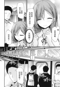 Page 160 of Onaho Kyoushitsu -Shingakki- Joseito Ninshin Shioki Keikaku | 自慰套教室-新學期- 女學生播種懲罰計畫 (decensored) - preview thumbnail