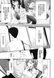 Page 161 of Onaho Kyoushitsu -Shingakki- Joseito Ninshin Shioki Keikaku | 自慰套教室-新學期- 女學生播種懲罰計畫 (decensored) - preview thumbnail