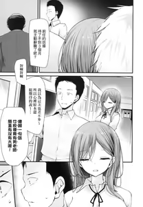 Page 163 of Onaho Kyoushitsu -Shingakki- Joseito Ninshin Shioki Keikaku | 自慰套教室-新學期- 女學生播種懲罰計畫 (decensored) - preview thumbnail
