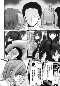 Page 164 of Onaho Kyoushitsu -Shingakki- Joseito Ninshin Shioki Keikaku | 自慰套教室-新學期- 女學生播種懲罰計畫 (decensored) - preview thumbnail