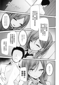 Page 165 of Onaho Kyoushitsu -Shingakki- Joseito Ninshin Shioki Keikaku | 自慰套教室-新學期- 女學生播種懲罰計畫 (decensored) - preview thumbnail