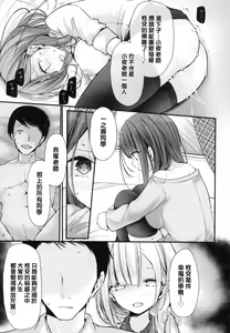 Page 181 of Onaho Kyoushitsu -Shingakki- Joseito Ninshin Shioki Keikaku | 自慰套教室-新學期- 女學生播種懲罰計畫 (decensored) - preview thumbnail