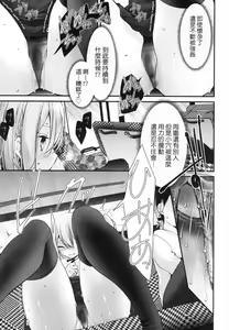 Page 187 of Onaho Kyoushitsu -Shingakki- Joseito Ninshin Shioki Keikaku | 自慰套教室-新學期- 女學生播種懲罰計畫 (decensored) - preview thumbnail