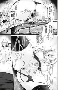 Page 189 of Onaho Kyoushitsu -Shingakki- Joseito Ninshin Shioki Keikaku | 自慰套教室-新學期- 女學生播種懲罰計畫 (decensored) - preview thumbnail