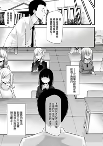 Page 209 of Onaho Kyoushitsu -Shingakki- Joseito Ninshin Shioki Keikaku | 自慰套教室-新學期- 女學生播種懲罰計畫 (decensored) - preview thumbnail