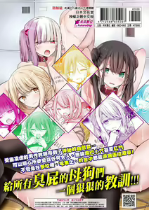 Page 215 of Onaho Kyoushitsu -Shingakki- Joseito Ninshin Shioki Keikaku | 自慰套教室-新學期- 女學生播種懲罰計畫 (decensored) - preview thumbnail