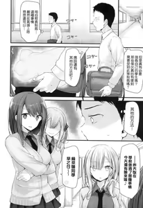 Page 32 of Onaho Kyoushitsu -Shingakki- Joseito Ninshin Shioki Keikaku | 自慰套教室-新學期- 女學生播種懲罰計畫 (decensored) - preview thumbnail