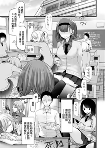 Page 7 of Onaho Kyoushitsu -Shingakki- Joseito Ninshin Shioki Keikaku | 自慰套教室-新學期- 女學生播種懲罰計畫 (decensored) - preview thumbnail