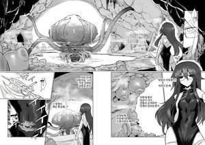 Page 5 of Chitei Doukutsu ni Saku Hana | 지하동굴에 핀 꽃 - preview thumbnail