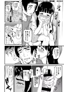 Page 15 of HotMilk Festival All Star Comic - preview thumbnail