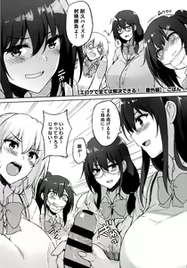 Page 17 of HotMilk Festival All Star Comic - preview thumbnail