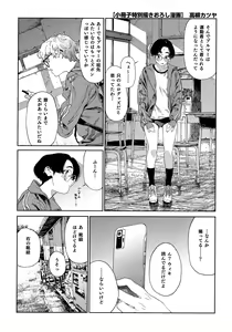 Page 37 of HotMilk Festival All Star Comic - preview thumbnail