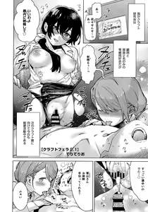 Page 39 of HotMilk Festival All Star Comic - preview thumbnail