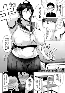 Page 63 of HotMilk Festival All Star Comic - preview thumbnail