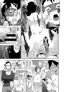 Page 82 of HotMilk Festival All Star Comic - preview thumbnail