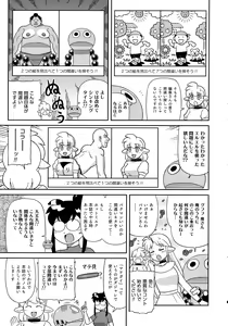 Page 100 of HotMilk Festival All Star Comic - preview thumbnail