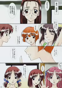 Page 9 of Menu 23 God Only Knows - preview thumbnail