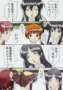 Page 10 of Menu 23 God Only Knows - preview thumbnail