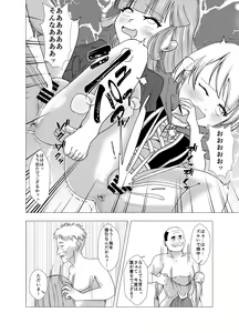 Page 16 of Skin and Treat ~Okashi o Kurete mo Kawaka Saseru zo~ - preview thumbnail