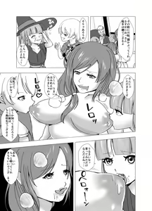 Page 9 of Skin and Treat ~Okashi o Kurete mo Kawaka Saseru zo~ - preview thumbnail