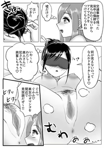 Page 13 of Boku wa Les Fuuzoku ni Ikitai Kawaka Nouryokusha ga Les Fuuzoku de Itazura - preview thumbnail