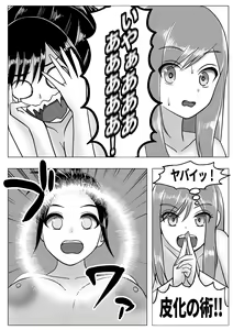 Page 17 of Boku wa Les Fuuzoku ni Ikitai Kawaka Nouryokusha ga Les Fuuzoku de Itazura - preview thumbnail