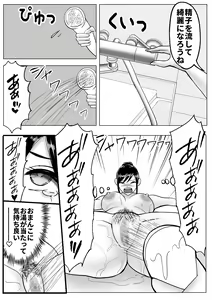 Page 19 of Boku wa Les Fuuzoku ni Ikitai Kawaka Nouryokusha ga Les Fuuzoku de Itazura - preview thumbnail