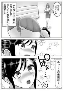 Page 10 of Boku wa Les Fuuzoku ni Ikitai Kawaka Nouryokusha ga Les Fuuzoku de Itazura - preview thumbnail
