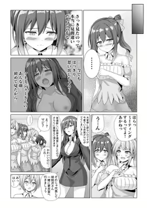Page 12 of Idol Akushu-kai Mitchaku Repor ~Hanzaisha ga Idol ni Hyoui shite mita~ - preview thumbnail