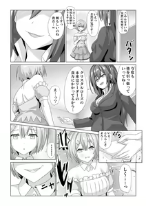 Page 13 of Idol Akushu-kai Mitchaku Repor ~Hanzaisha ga Idol ni Hyoui shite mita~ - preview thumbnail