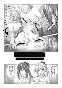 Page 20 of Idol Akushu-kai Mitchaku Repor ~Hanzaisha ga Idol ni Hyoui shite mita~ - preview thumbnail