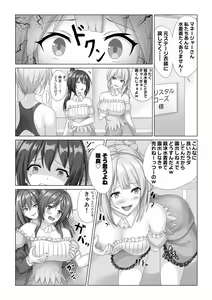 Page 23 of Idol Akushu-kai Mitchaku Repor ~Hanzaisha ga Idol ni Hyoui shite mita~ - preview thumbnail