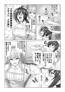 Page 25 of Idol Akushu-kai Mitchaku Repor ~Hanzaisha ga Idol ni Hyoui shite mita~ - preview thumbnail