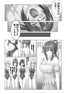 Page 26 of Idol Akushu-kai Mitchaku Repor ~Hanzaisha ga Idol ni Hyoui shite mita~ - preview thumbnail