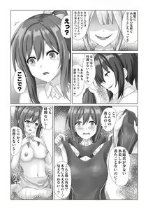 Page 28 of Idol Akushu-kai Mitchaku Repor ~Hanzaisha ga Idol ni Hyoui shite mita~ - preview thumbnail