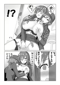 Page 4 of Idol Akushu-kai Mitchaku Repor ~Hanzaisha ga Idol ni Hyoui shite mita~ - preview thumbnail
