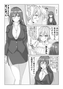 Page 9 of Idol Akushu-kai Mitchaku Repor ~Hanzaisha ga Idol ni Hyoui shite mita~ - preview thumbnail