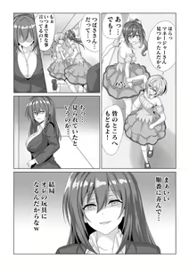 Page 10 of Idol Akushu-kai Mitchaku Repor ~Hanzaisha ga Idol ni Hyoui shite mita~ - preview thumbnail