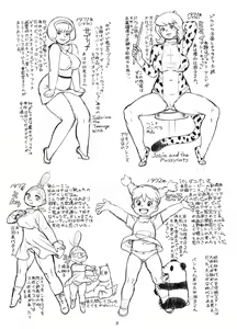 Page 3 of Zoku Tsuioku Anime - preview thumbnail
