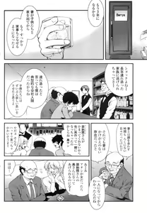 Page 103 of COMIC Penguin Club Sanzokuban 2009-11 - preview thumbnail