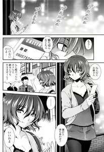 Page 105 of COMIC Penguin Club Sanzokuban 2009-11 - preview thumbnail