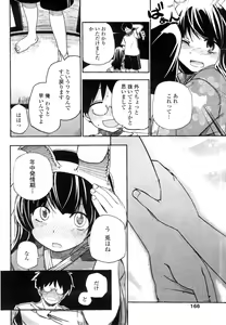 Page 167 of COMIC Penguin Club Sanzokuban 2009-11 - preview thumbnail