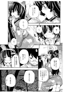 Page 168 of COMIC Penguin Club Sanzokuban 2009-11 - preview thumbnail