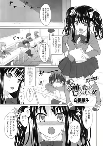 Page 180 of COMIC Penguin Club Sanzokuban 2009-11 - preview thumbnail