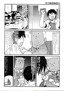 Page 226 of COMIC Penguin Club Sanzokuban 2009-11 - preview thumbnail