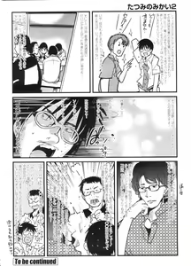 Page 227 of COMIC Penguin Club Sanzokuban 2009-11 - preview thumbnail