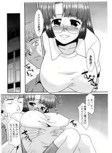 Page 51 of COMIC Penguin Club Sanzokuban 2009-11 - preview thumbnail