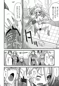 Page 9 of Suguha Offline - preview thumbnail