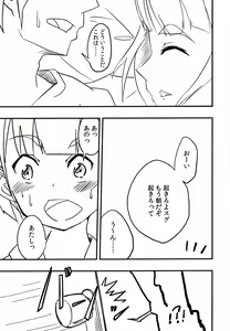 Page 2 of Suguha no Kimochi - preview thumbnail