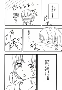Page 3 of Suguha no Kimochi - preview thumbnail